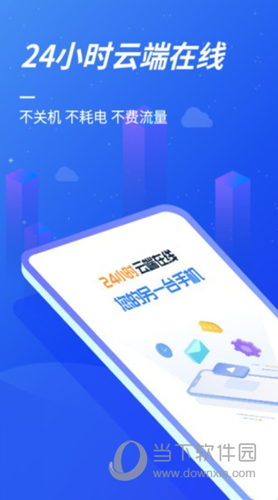 沐桦云手机APP