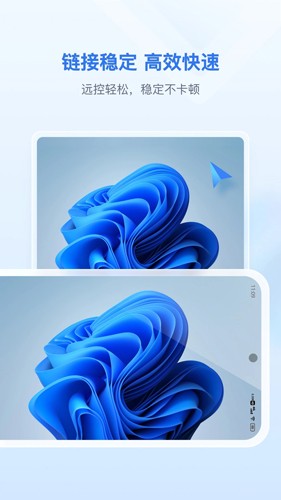 爱思远控app v3.11.3
