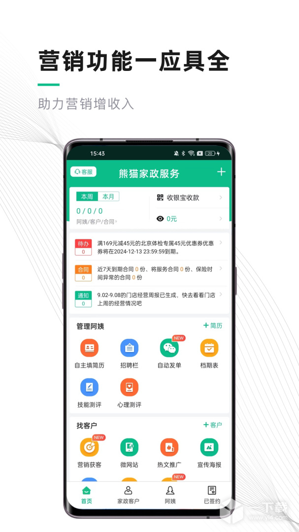 熊猫系统 v6.9.2最新版下载