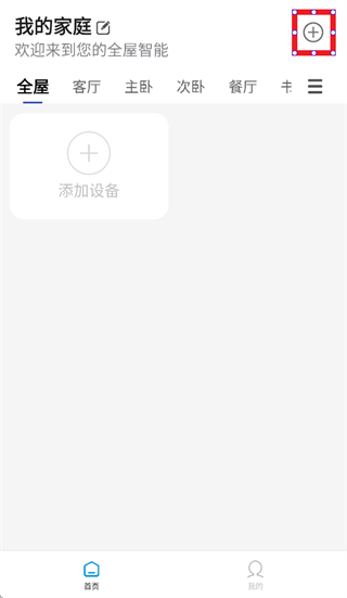 智美灯控proapp官方下载