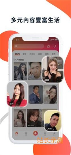 耶趣直播平臺APP V6.1.2最新版截圖2