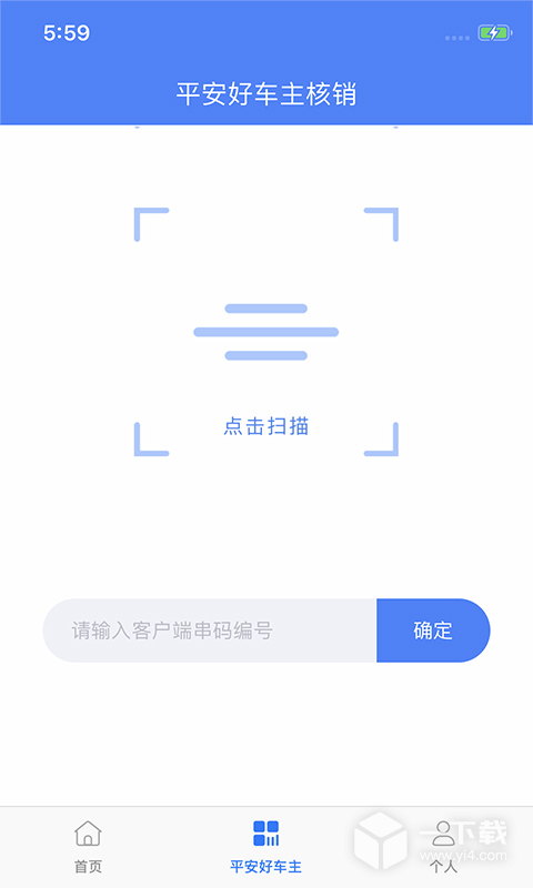 盛大商户端 v4.8.2最新版下载