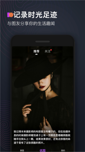 享图 v2.9.5