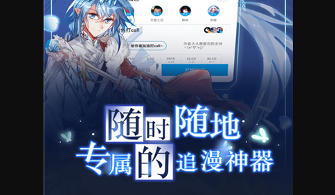 koko漫画app免费版