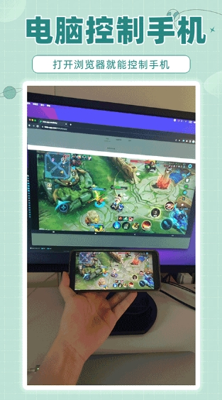 林林远程控制app v1.5.3