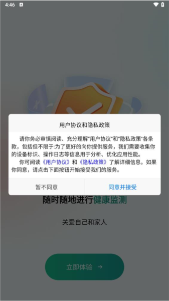 appv1.2.5