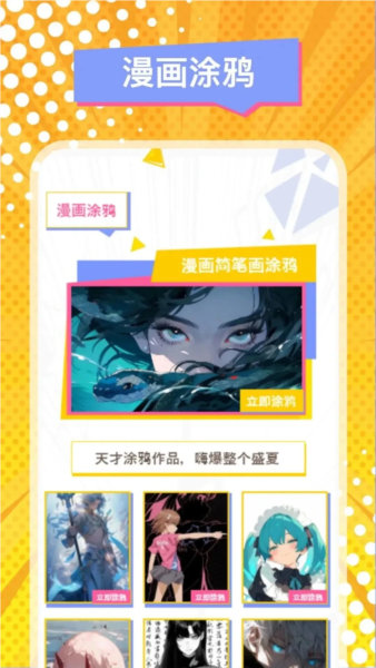 manwa2官方版APP v1.3