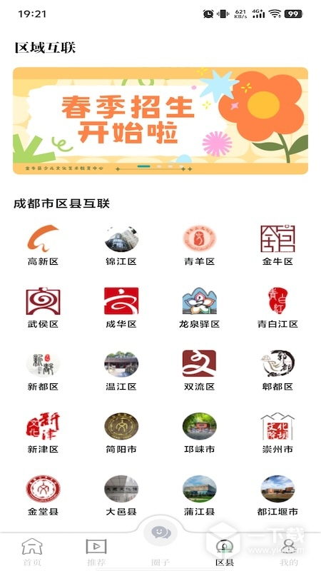 文化天府 v25.0210最新版下载