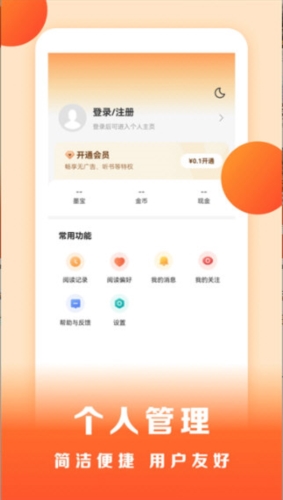盛读小说2