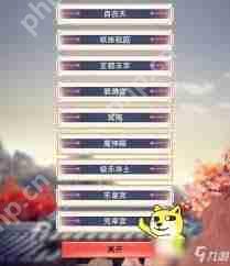 想不想修真兜率宫位置在哪-想不想修真兜率宫在哪