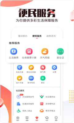 北京时间(视频新闻直播)