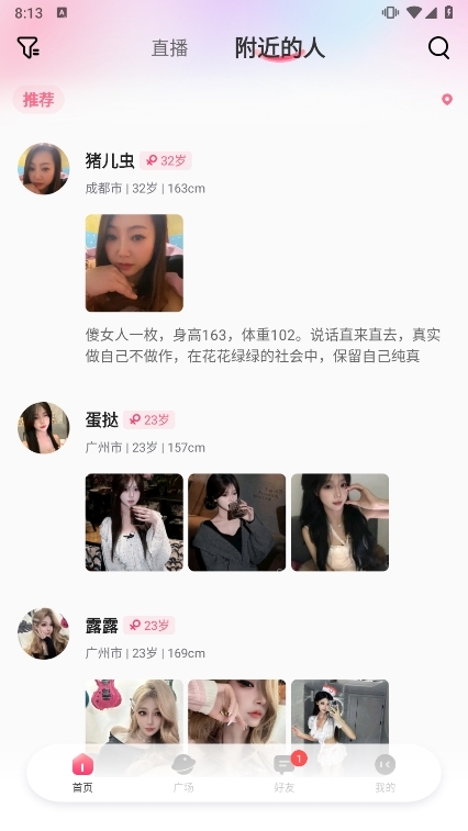 他寻APP截图7