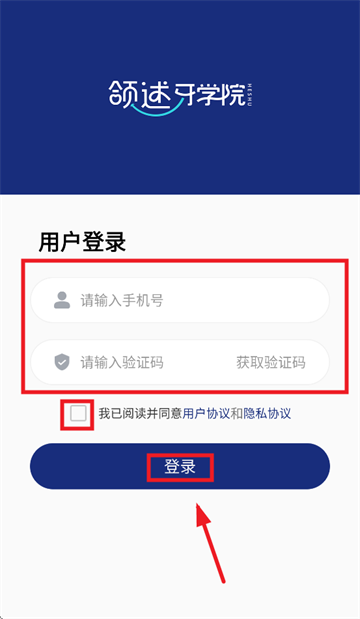 颌述在线app