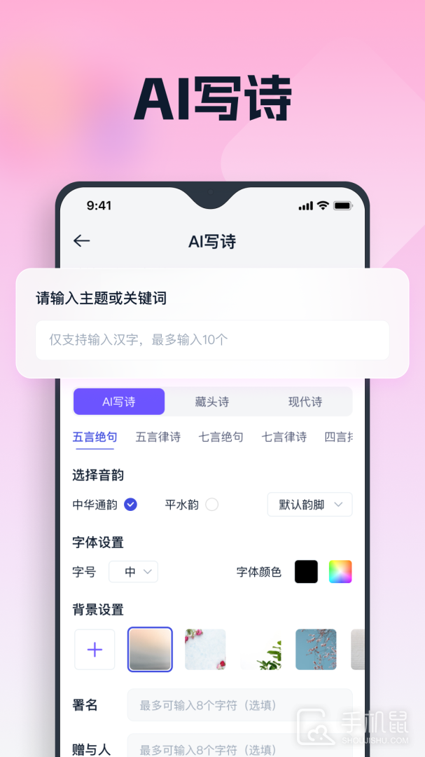 聪明灵犀 v3.6.0.1