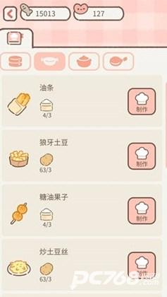 遇见你的猫官方正版