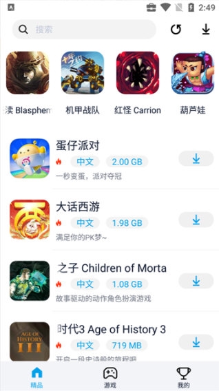 淘气侠1
