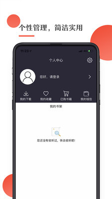 月亮聽書app V3.1.3安卓版截圖1