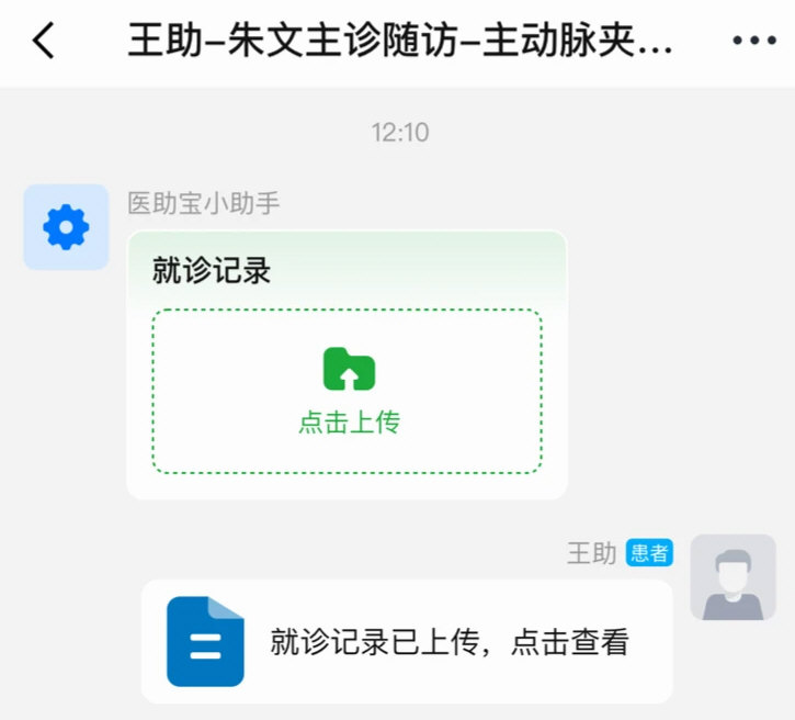 医助宝APP宣传图