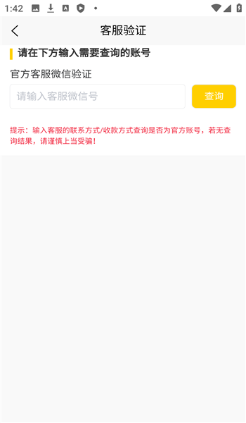 月乐熊游戏交易app v1.1.0