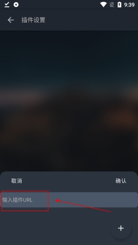 怎么添加插件配图5