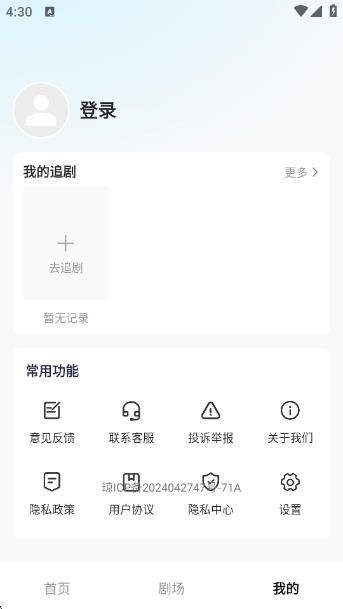 丝瓜短剧最新版