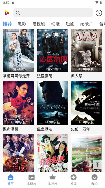 听风影视纯净版