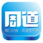 周道 v2.8.0最新版
