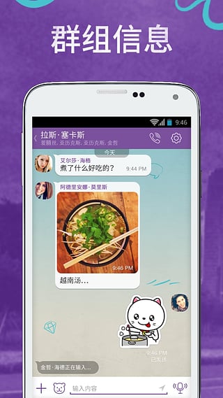 viber׿v23.6.0.0