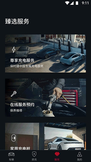 保时捷3