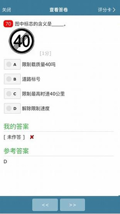 考试酷正版