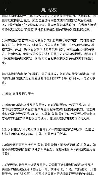 羞猫超级漂流瓶软件 v1.0.28 安卓最新版app