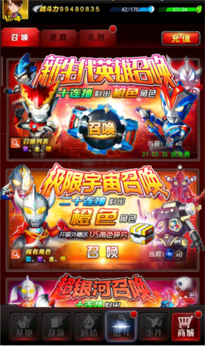 奥特曼系列OL官方正版