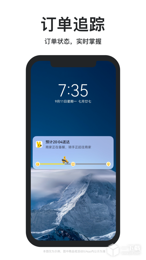 美团外卖 v8.49.3最新版下载