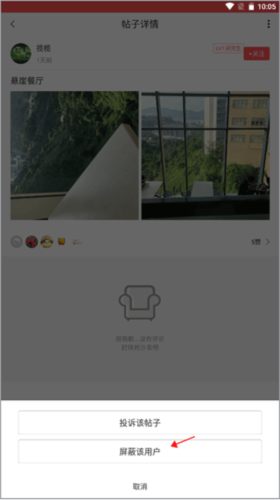 江门邑网通APP3