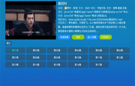 全网影仓 v6.0.6安卓版下载