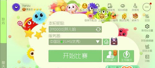 球球大作战测试服游戏截图10
