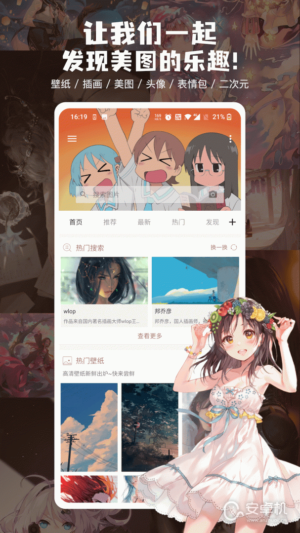 搜圖神器截圖1