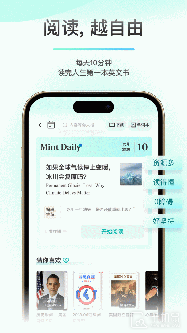 薄荷阅读 v2.3.6