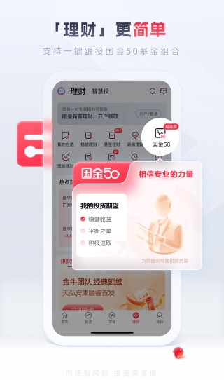 国金佣金宝3