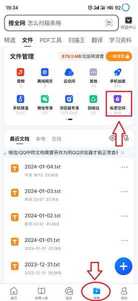 手机QQ浏览器app