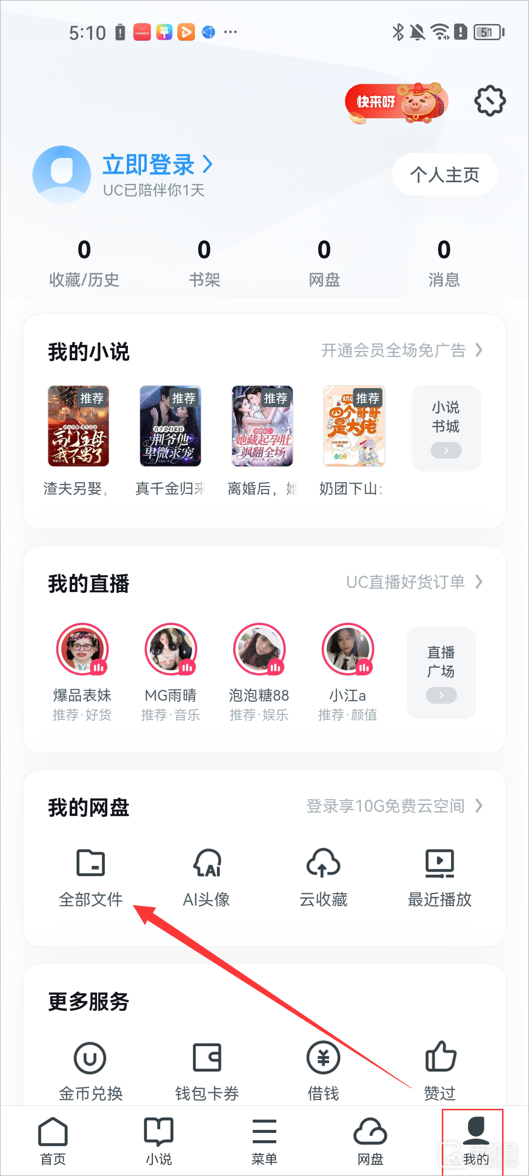 uc浏览器