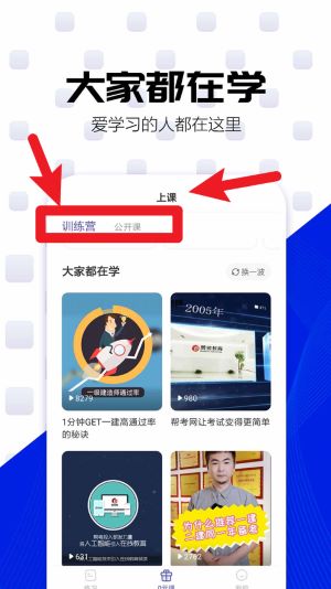 一级建造师提分王