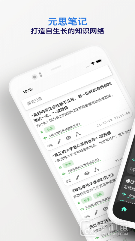 元思笔记 v1.2.3