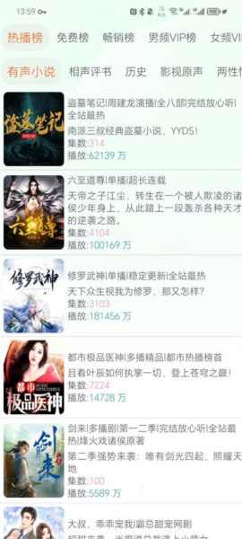 声阅3