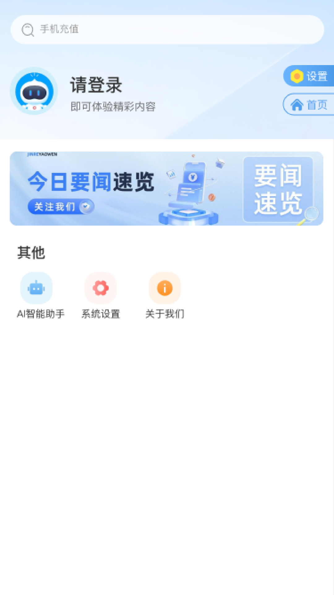我的新乡app v1.0.0