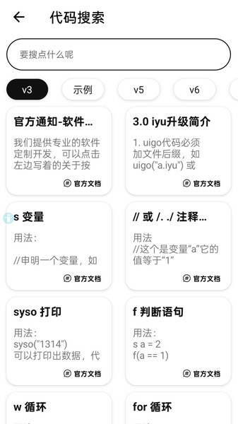 IAPP手册