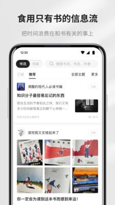 掌阅精选app v2.11.0