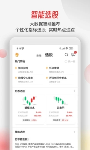 智通财经app v5.2.1
