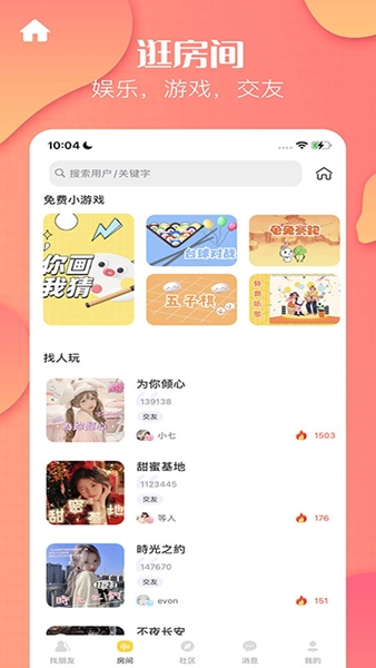 鱿语语音图片