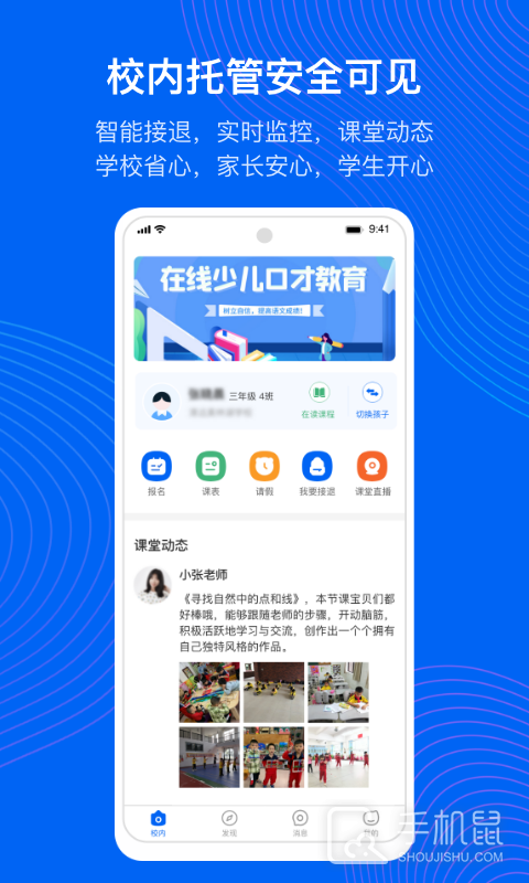 今托管 v4.94.1